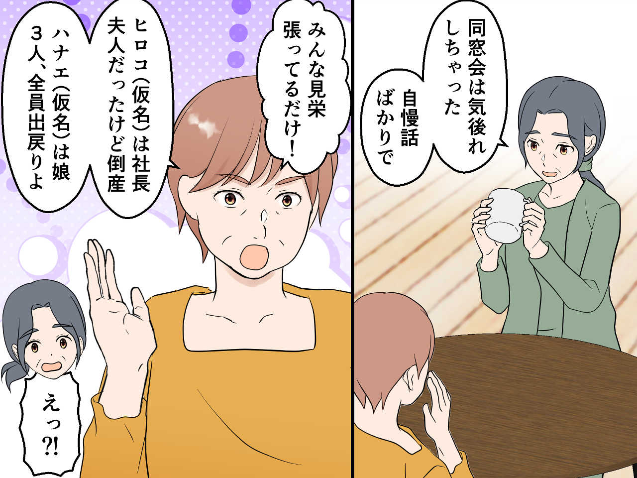 画像3: 40年振りの再会