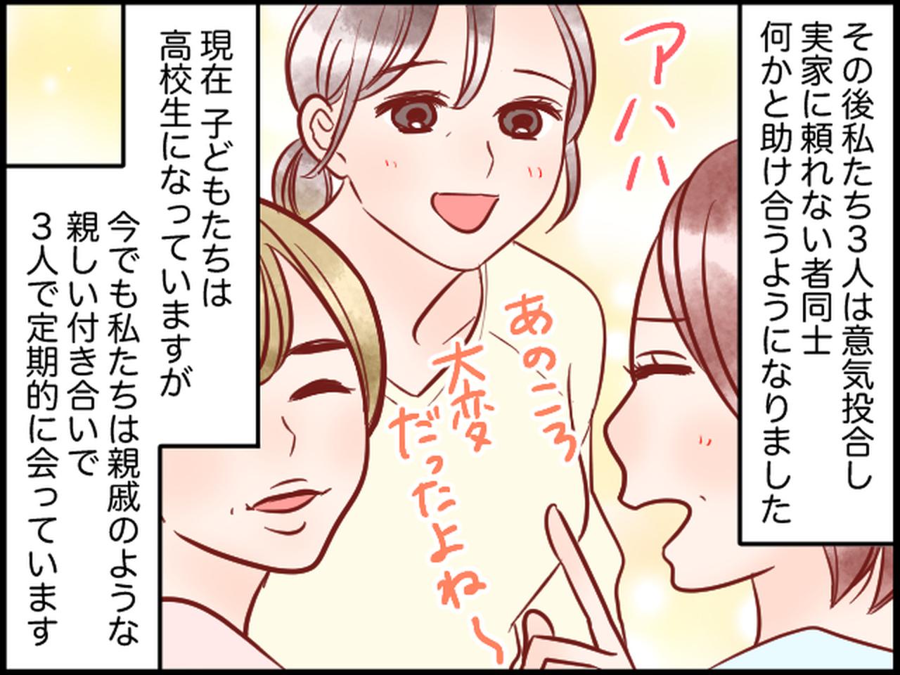 画像4: 共働きで毎日くたくた……実家を頼れない私