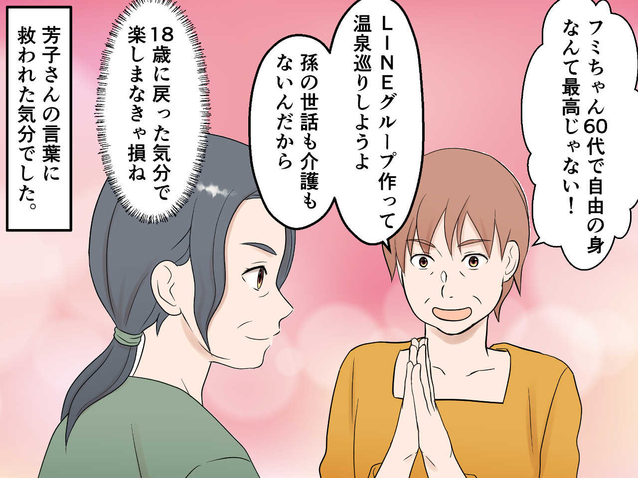 画像4: 40年振りの再会