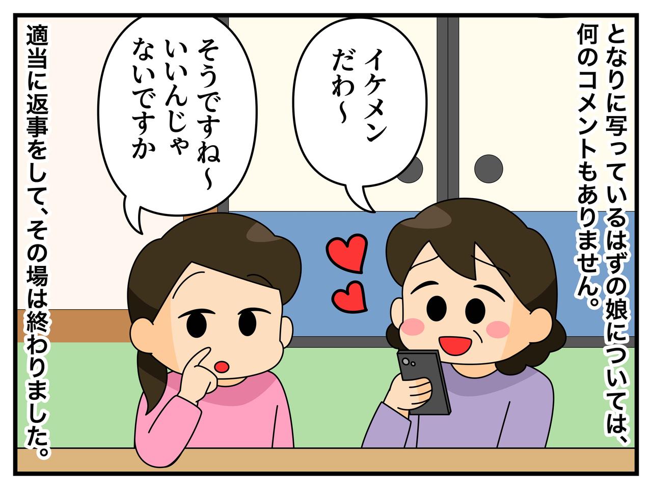 画像4: 娘の記念写真