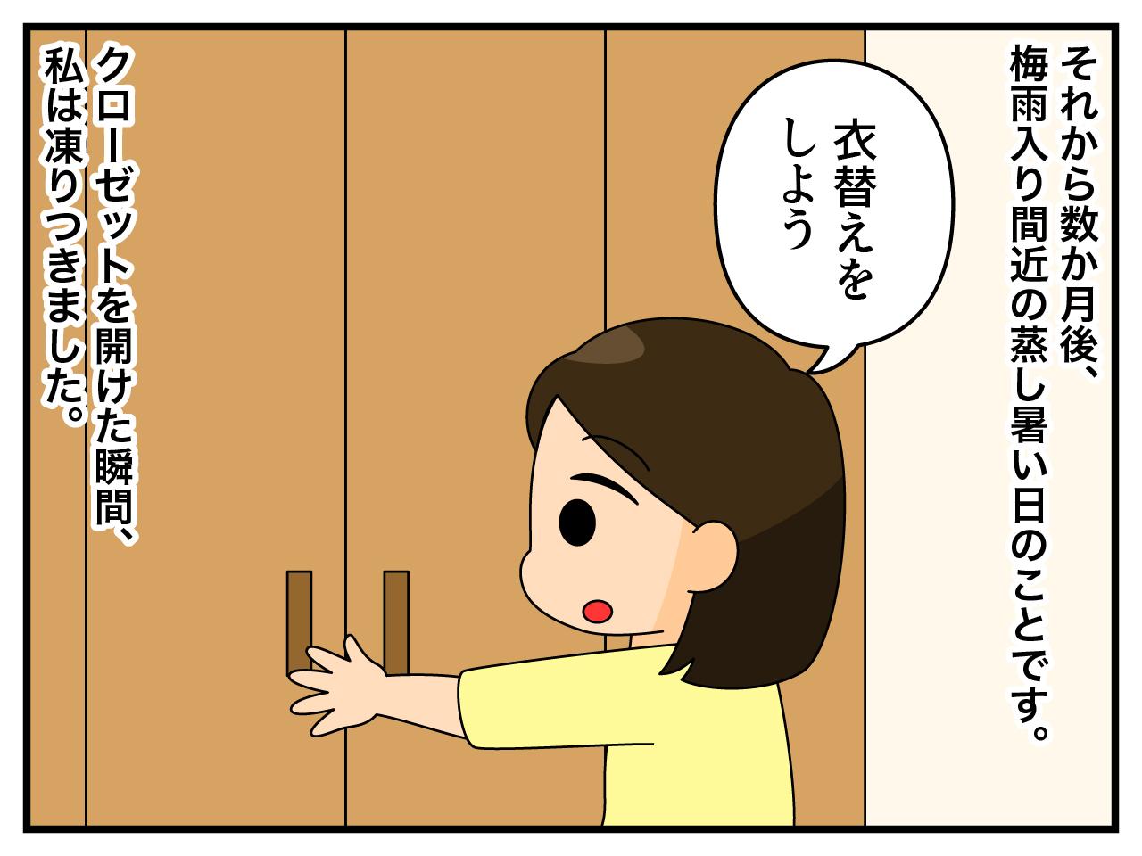画像3: 理想の物件
