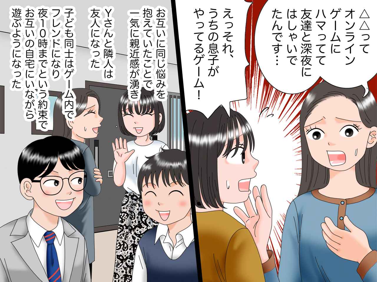 画像4: 隣人からの苦情