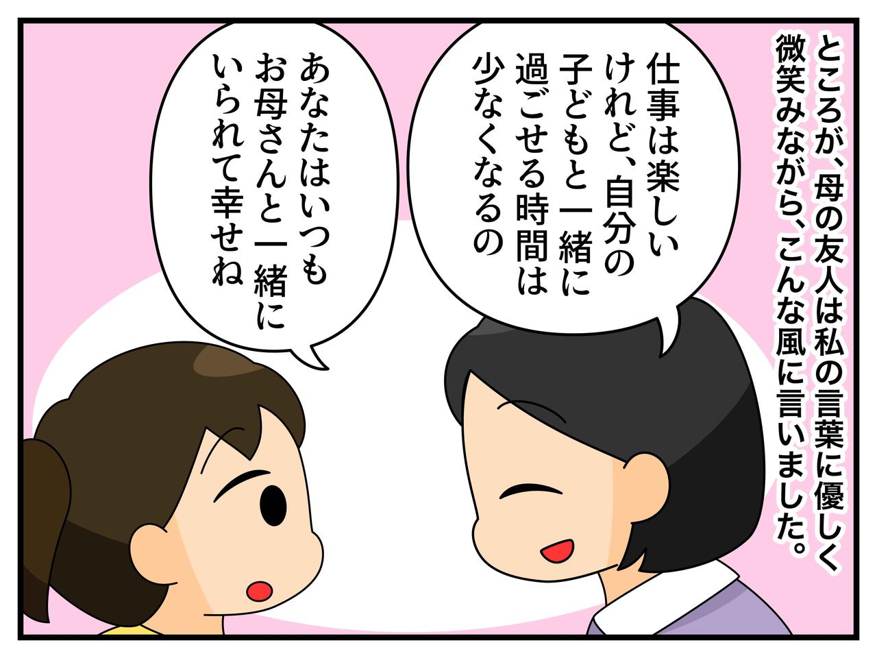 画像2: 仕事したらいいのに