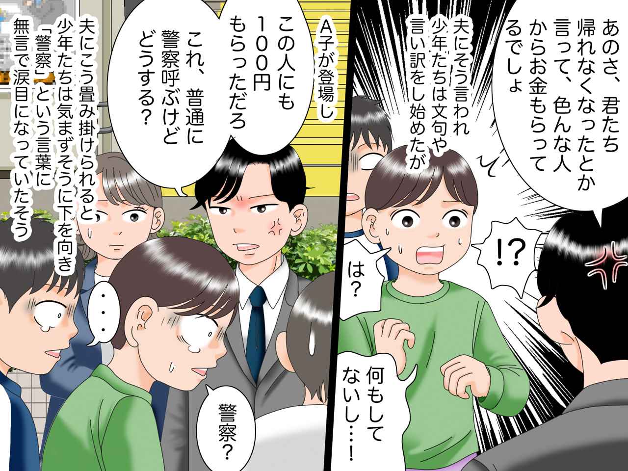 画像4: 困っている小学生