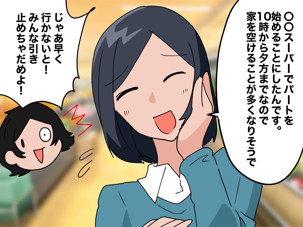 画像3: 井戸端会議からの回避方法は