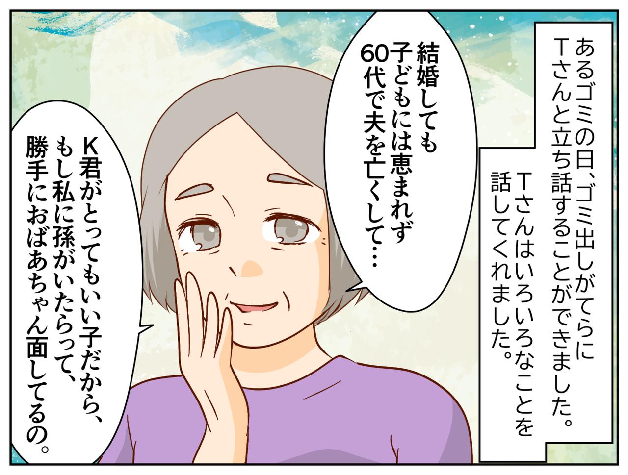 画像3: ご近所のTさん（90代）