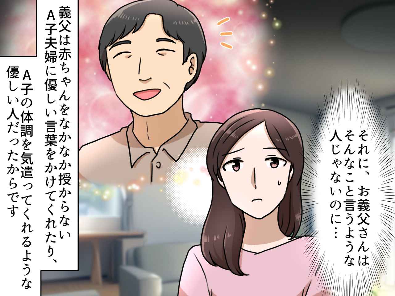 画像2: 義母がとんでもないことを言ってきて