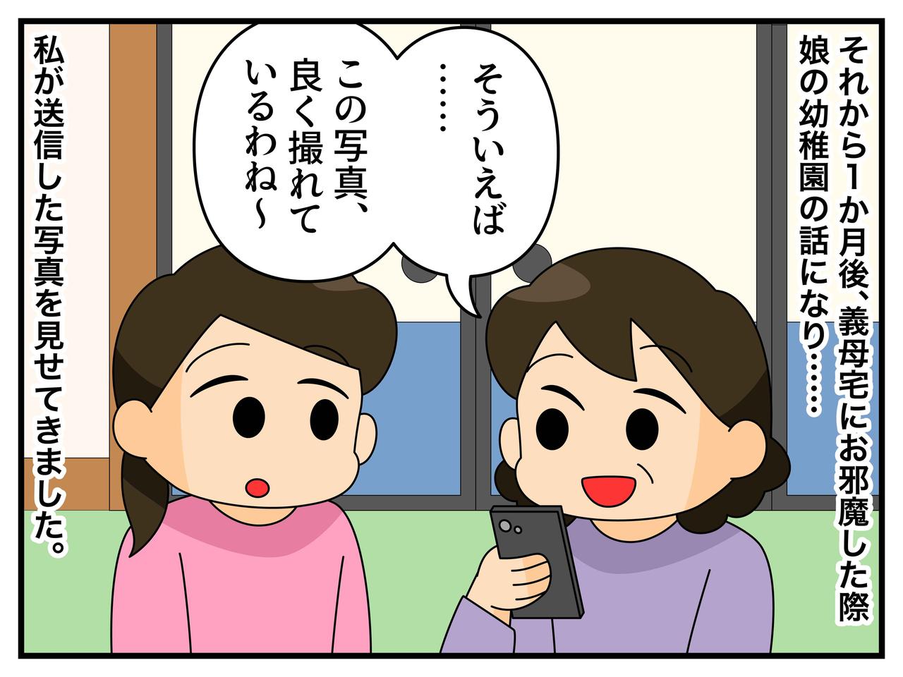画像2: 娘の記念写真