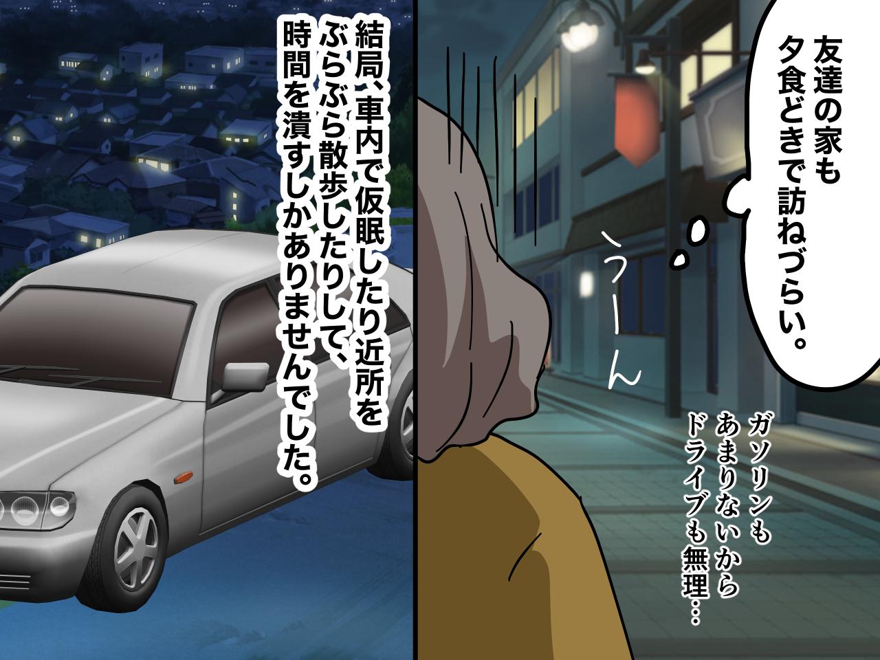 画像3: 家に入れない！