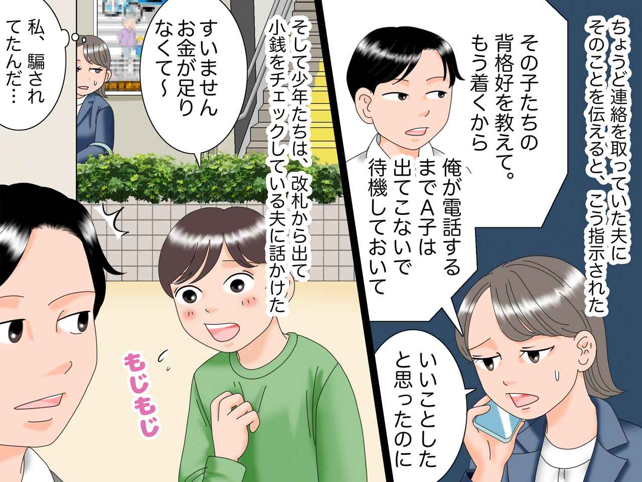 画像3: 困っている小学生