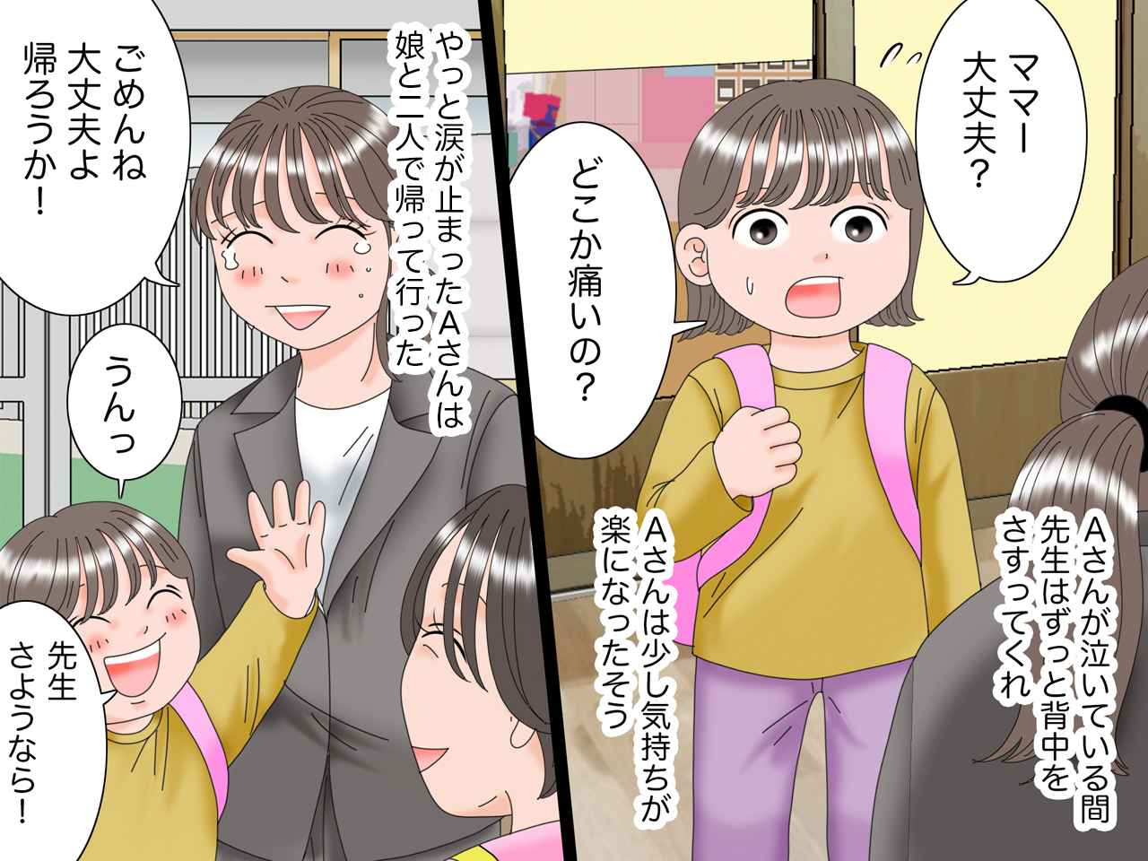 画像4: 限界だった気持ち