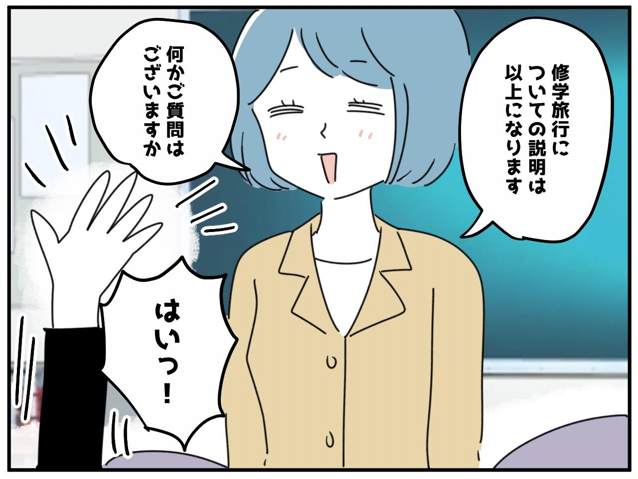 画像1: まさかの要望