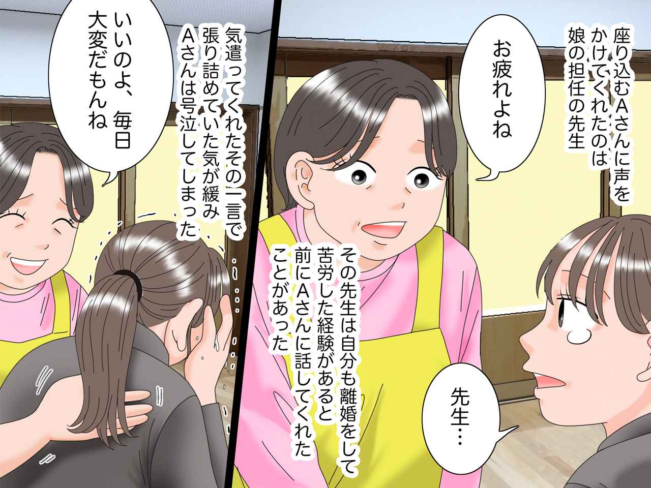 画像3: 限界だった気持ち