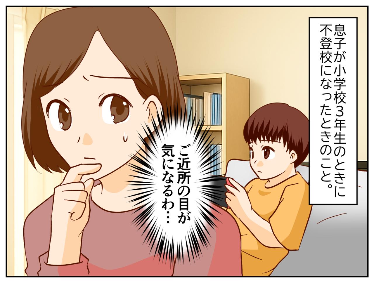 画像1: ご近所のTさん（90代）