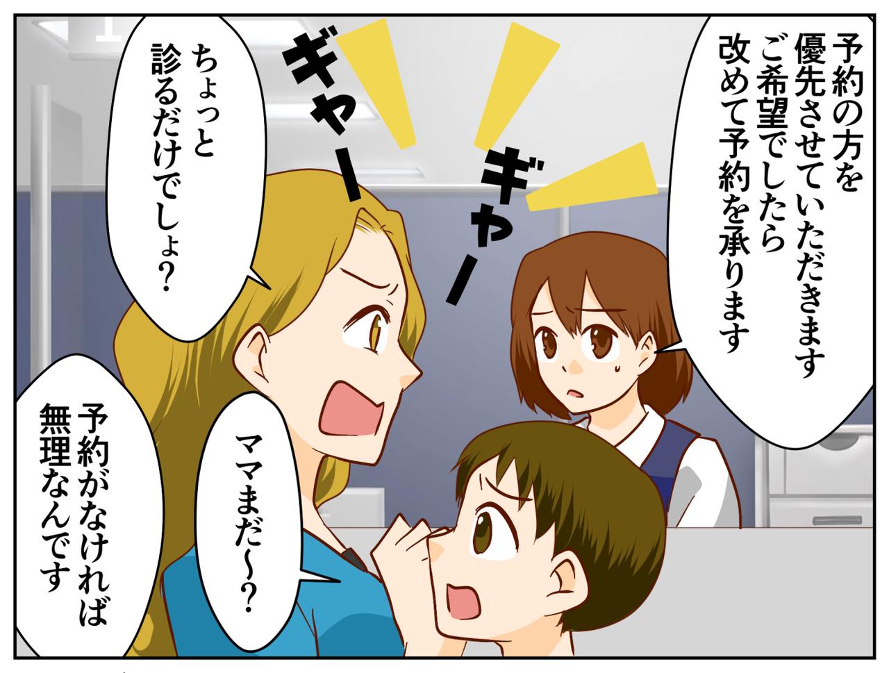 画像2: 突然の“追加診察”のお願いに驚愕