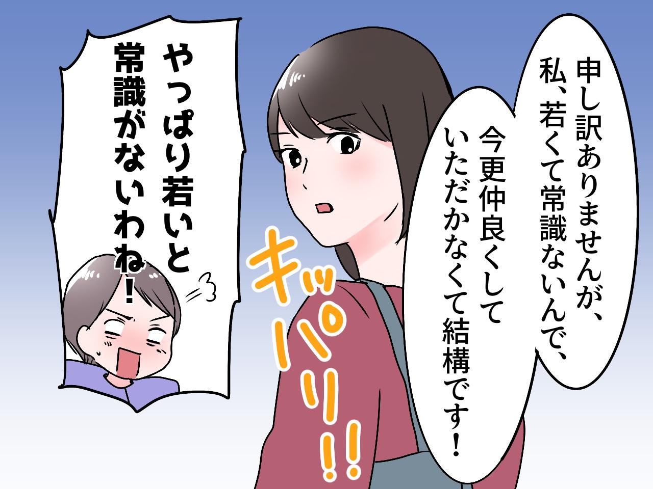 画像4: 若いママは常識がない？