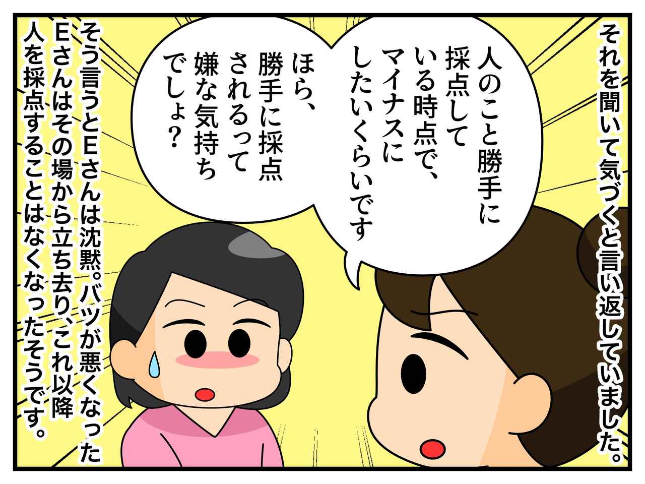 画像4: あなたは70点