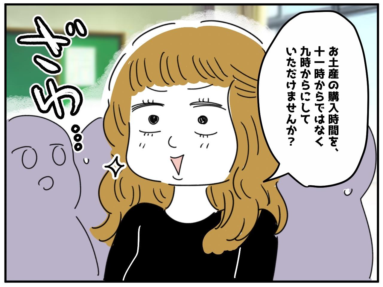 画像2: まさかの要望