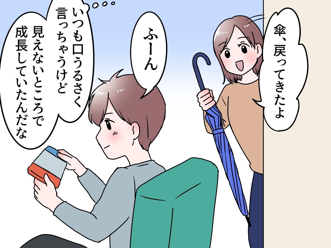 画像4: ずぶ濡れで帰宅した息子