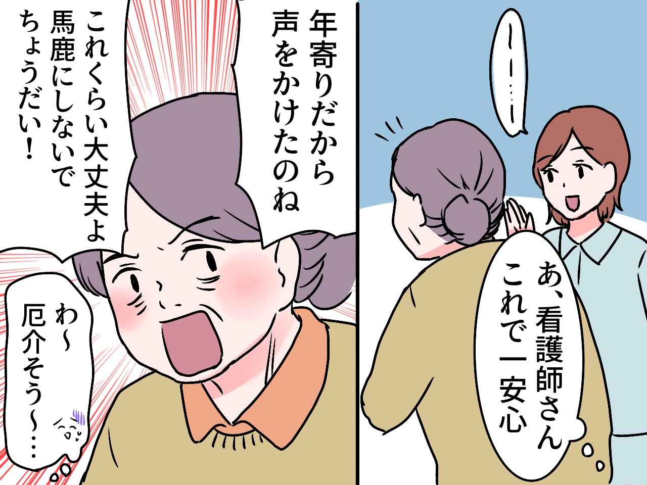 画像2: 年寄り扱いしないでちょうだい
