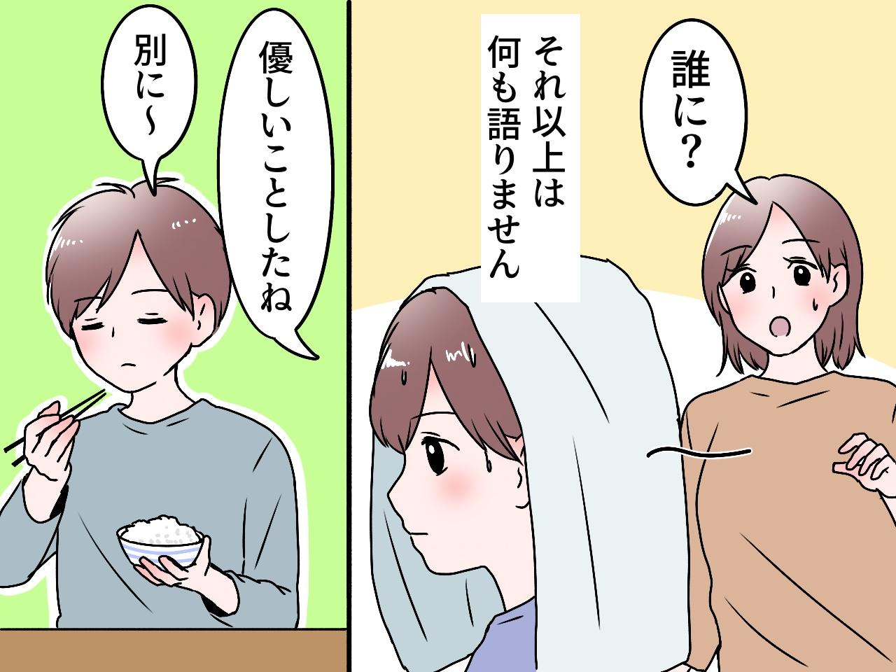 画像2: ずぶ濡れで帰宅した息子