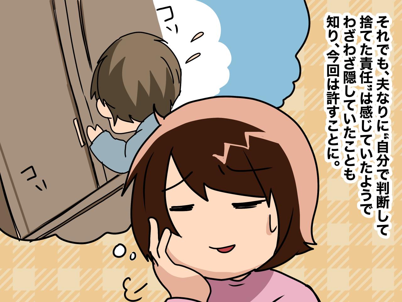 画像4: 捨てたはずのフィギュアがひとりでに戻ってきた！？