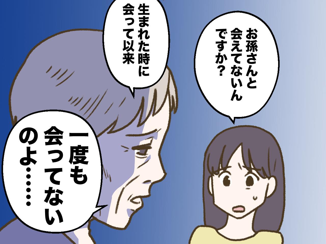 画像3: ファミリーサポートの優しいおばあちゃん。しかし……