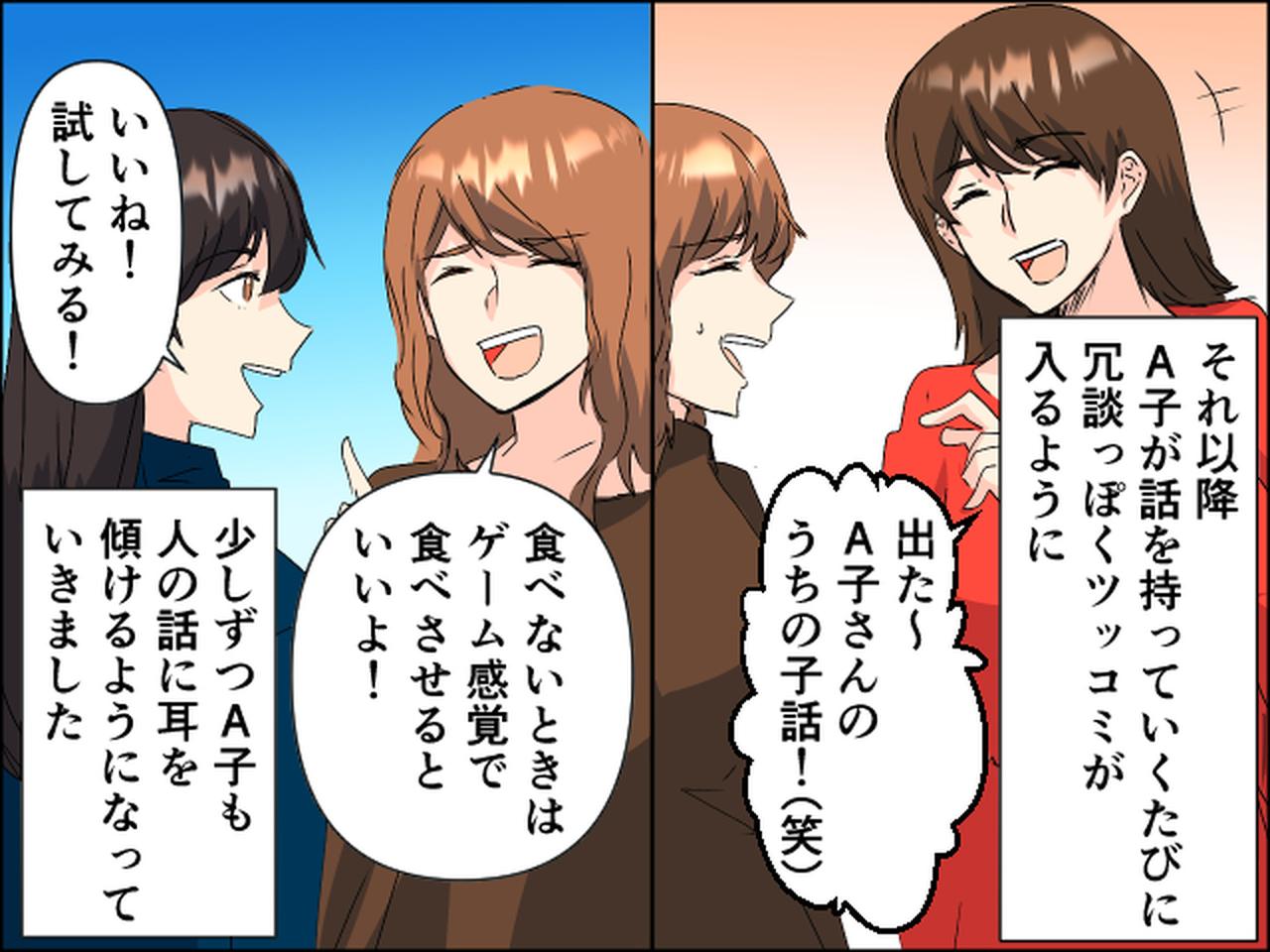 画像4: 「うちの子は～」と毎回自分のペースで話すママ友