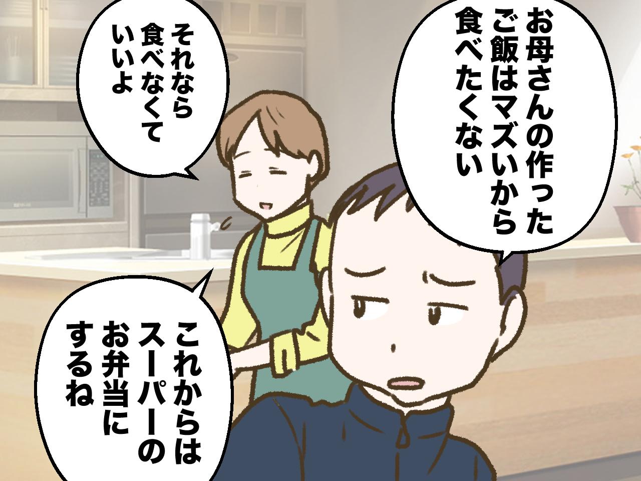 画像1: 食べたくないのなら、食べなくていいよ