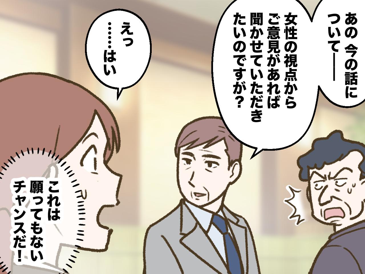 画像3: 私の職場は昭和の如く。時代錯誤の日常。