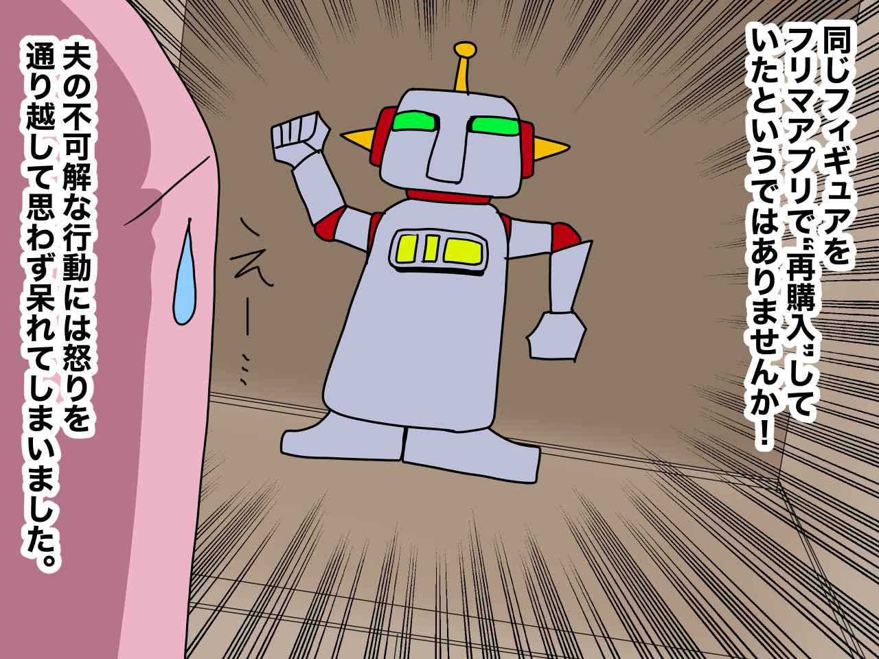 画像3: 捨てたはずのフィギュアがひとりでに戻ってきた！？