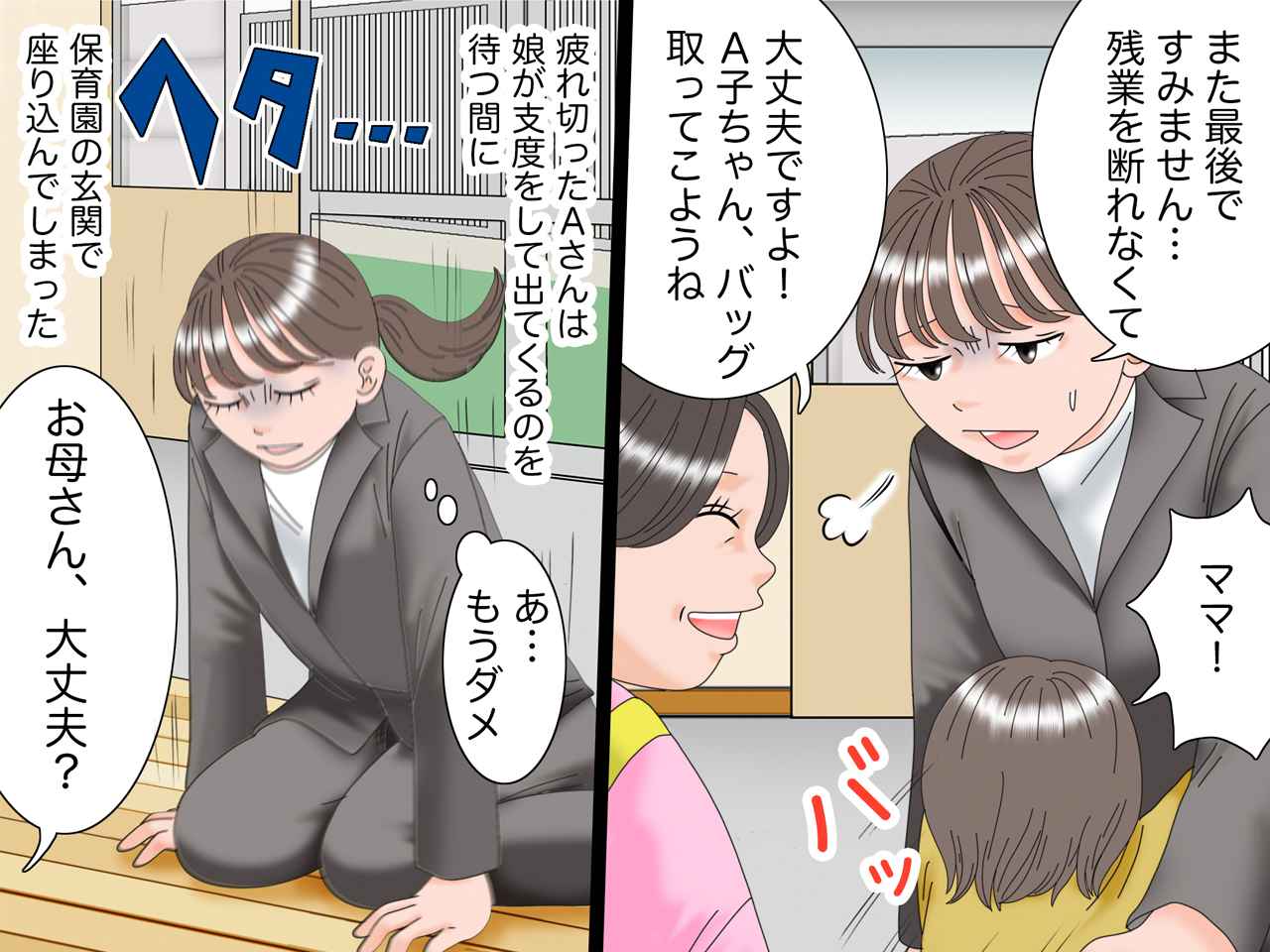 画像2: 限界だった気持ち