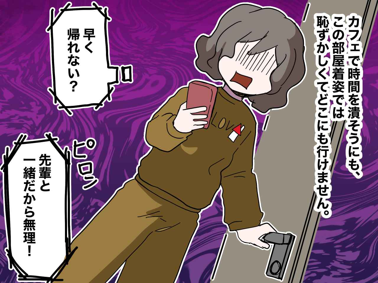 画像2: 家に入れない！