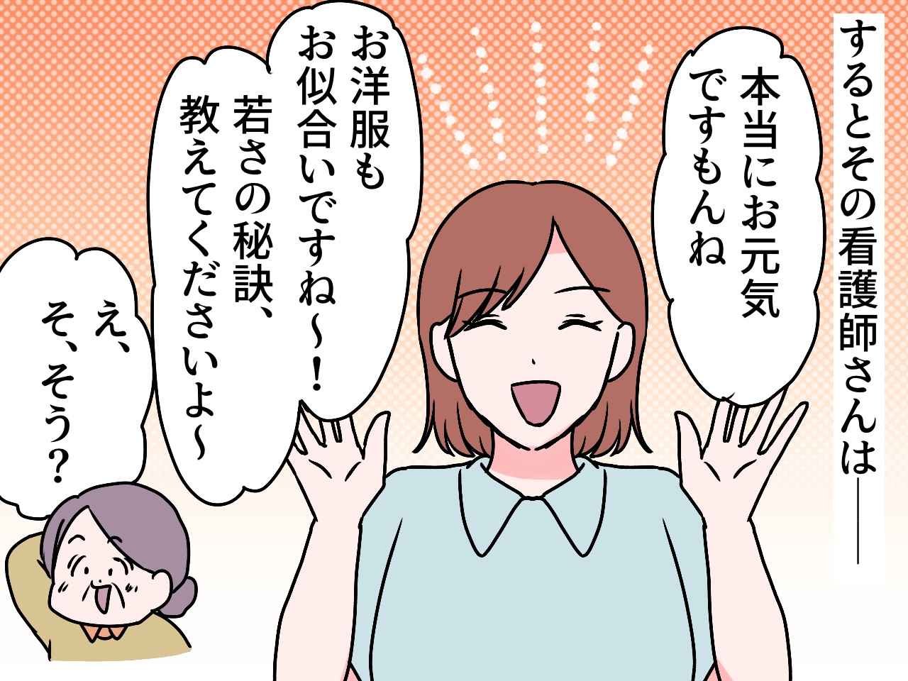 画像3: 年寄り扱いしないでちょうだい
