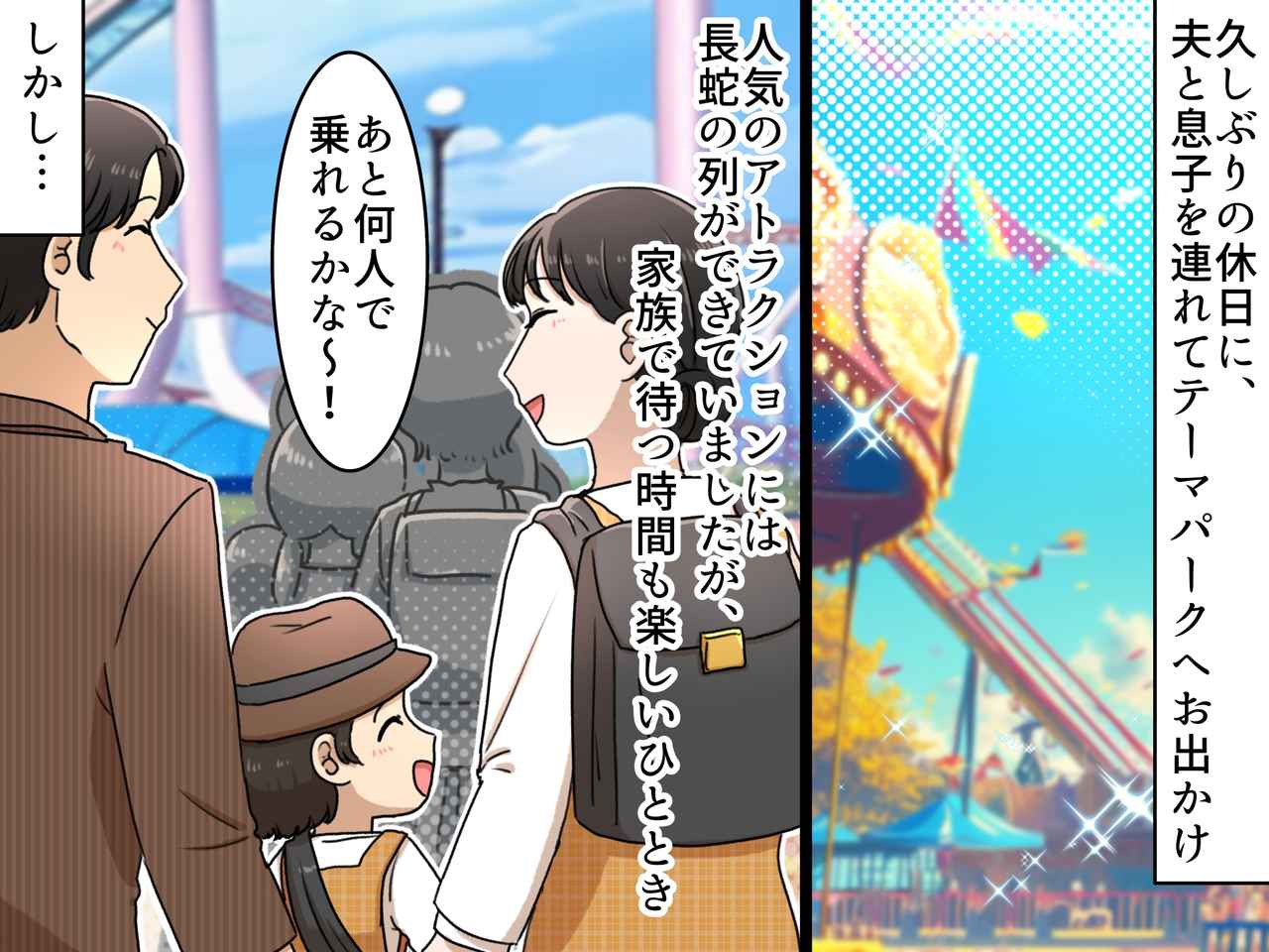 画像1: ちゃんと並んでいたのに……