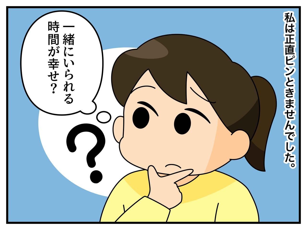 画像3: 仕事したらいいのに