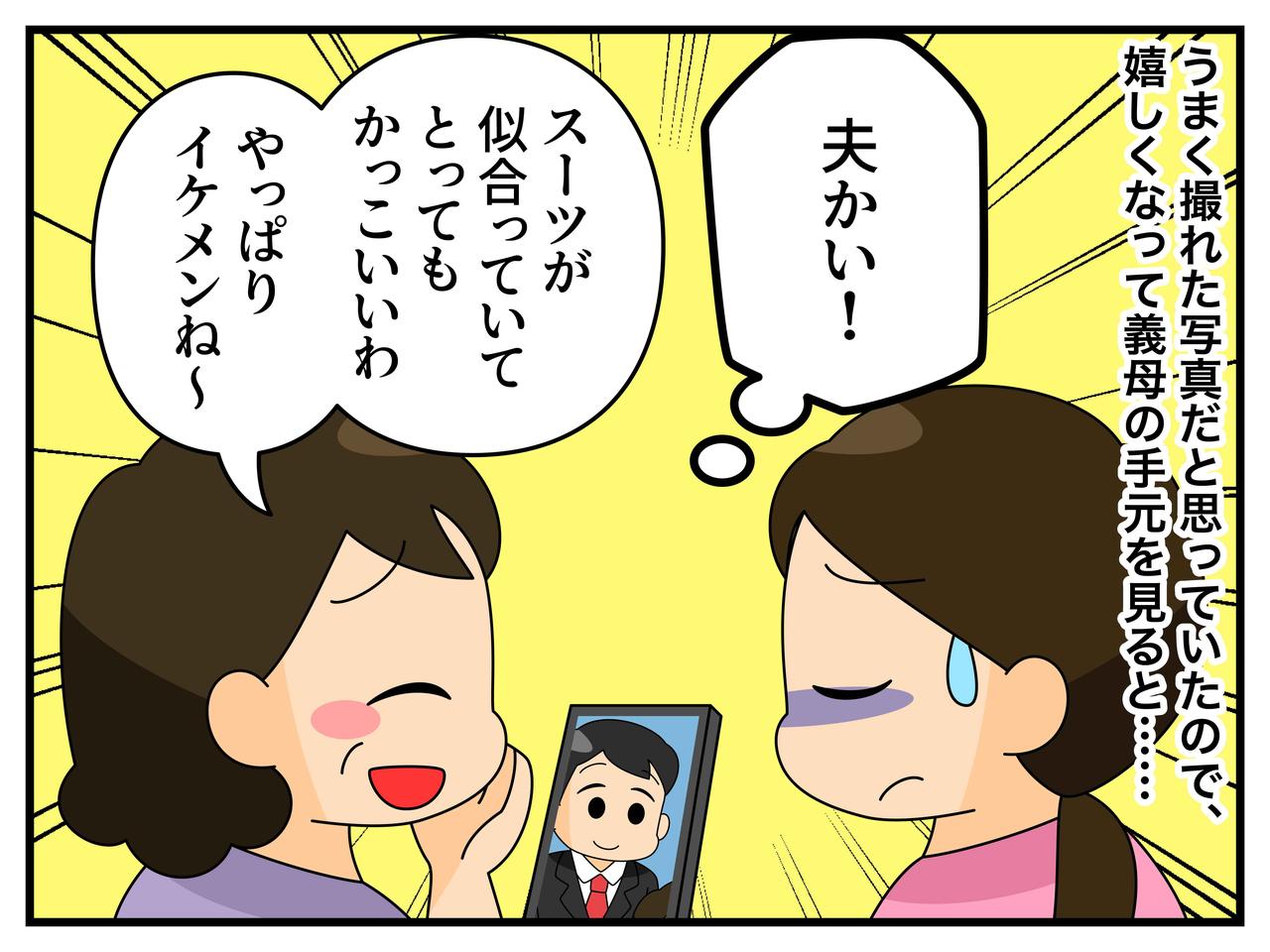 画像3: 娘の記念写真