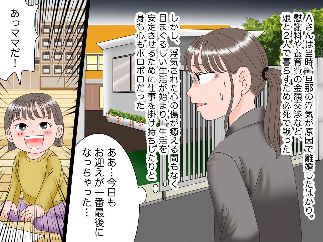 画像1: 限界だった気持ち