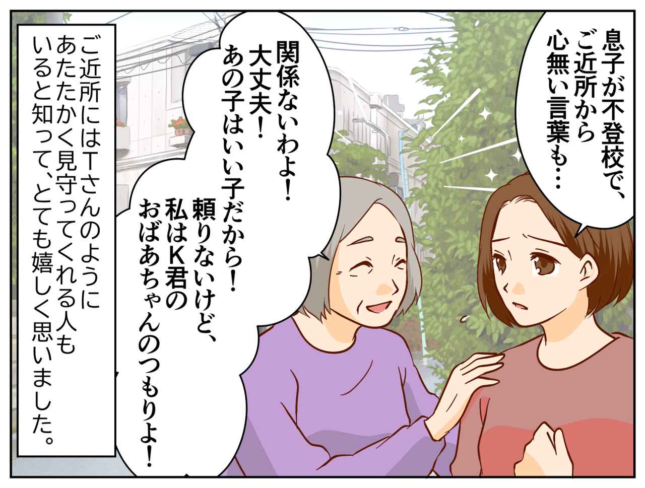 画像4: ご近所のTさん（90代）