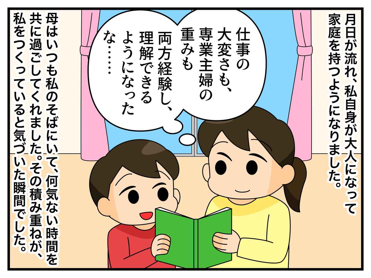 画像4: 仕事したらいいのに