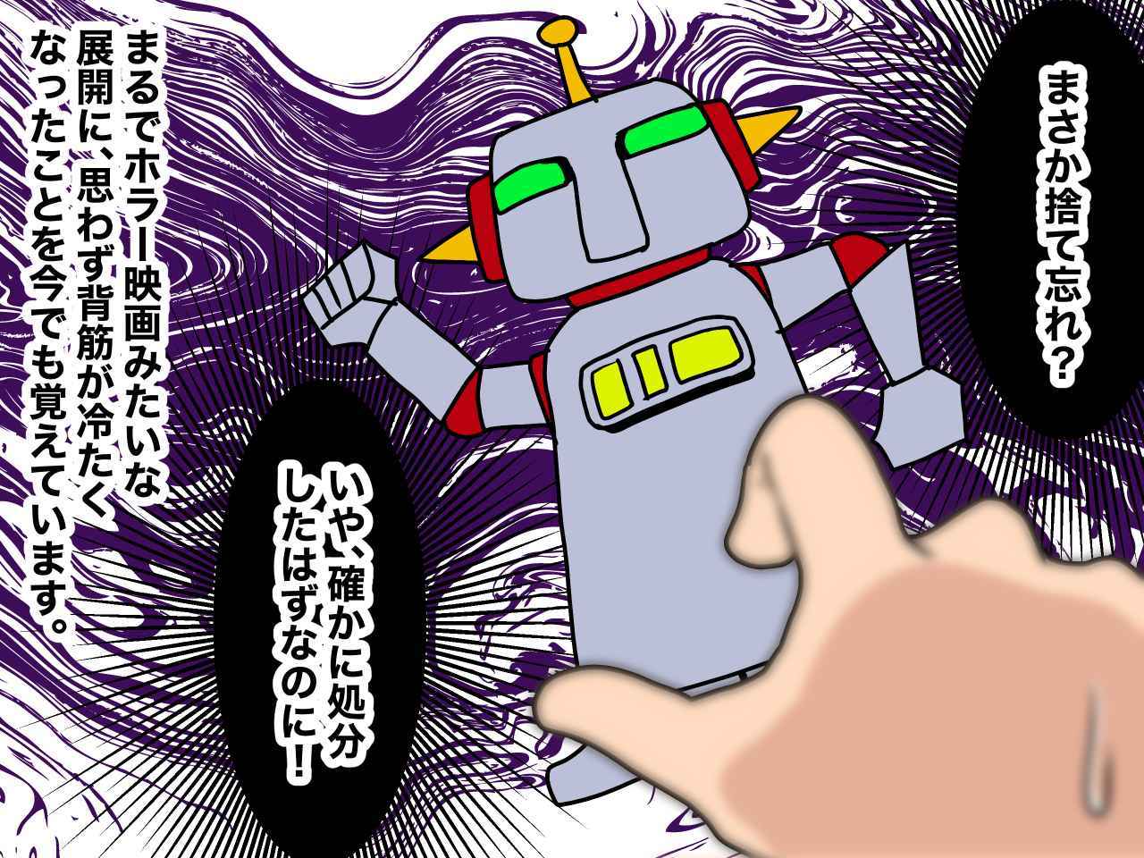 画像1: 捨てたはずのフィギュアがひとりでに戻ってきた！？