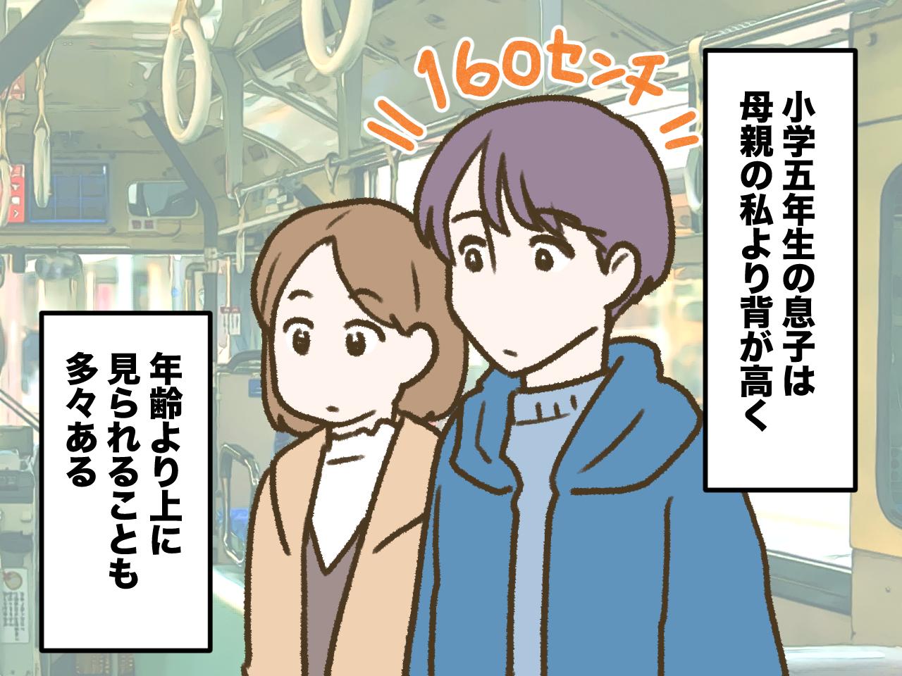 画像1: 年齢を疑われて、説明したらウソつき扱いされた息子