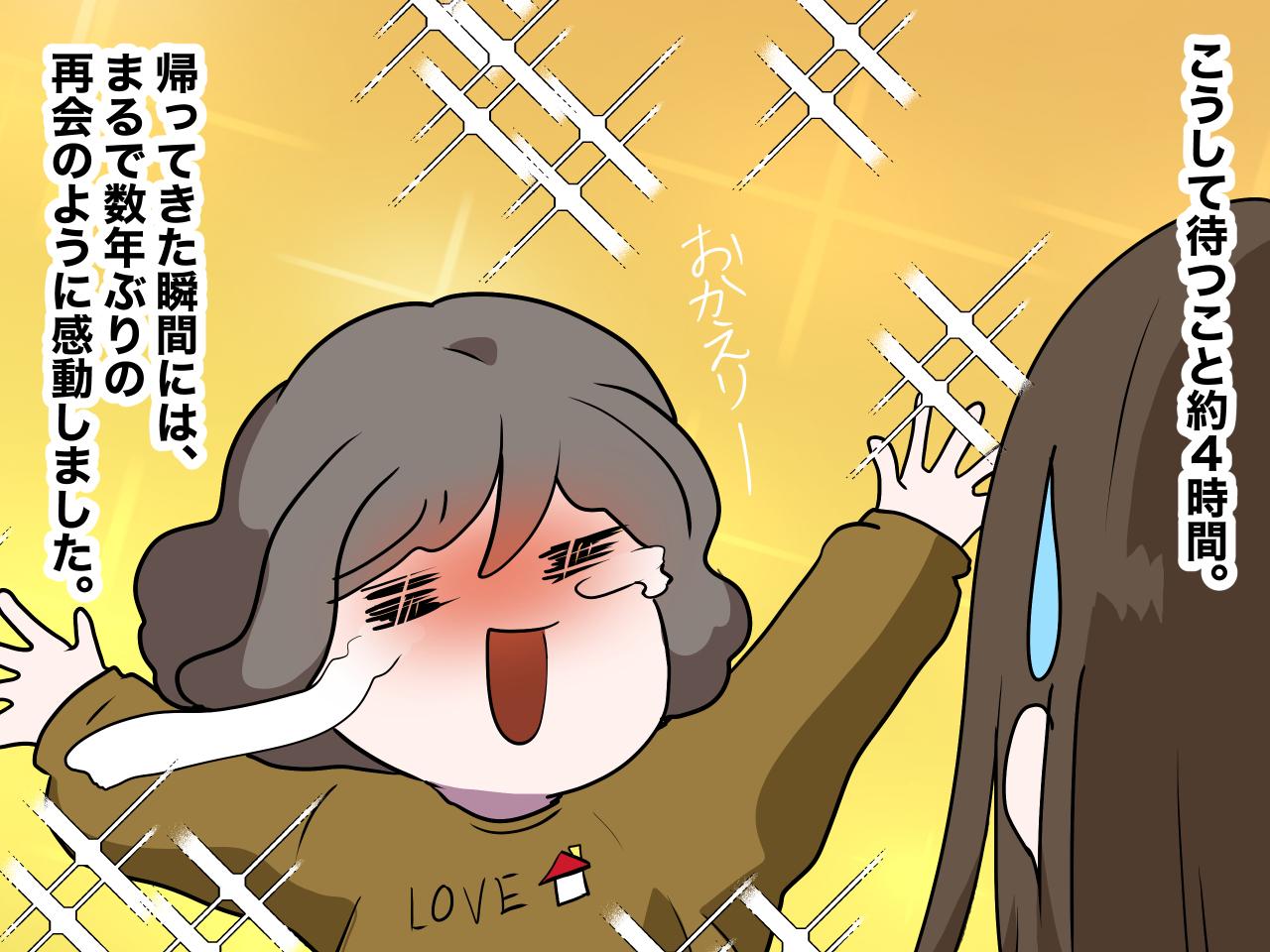 画像4: 家に入れない！