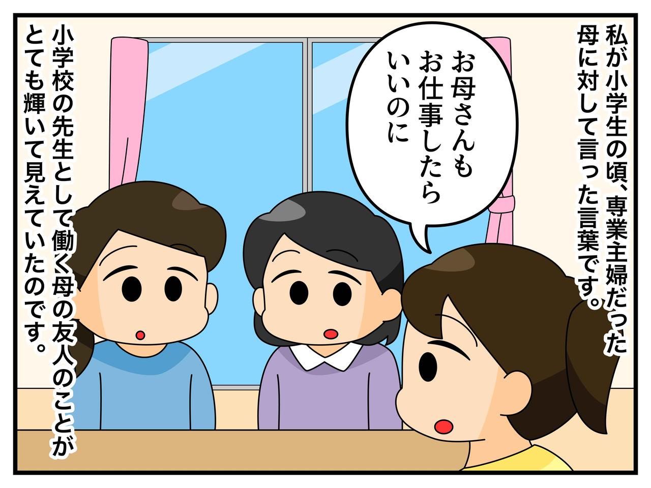 画像1: 仕事したらいいのに