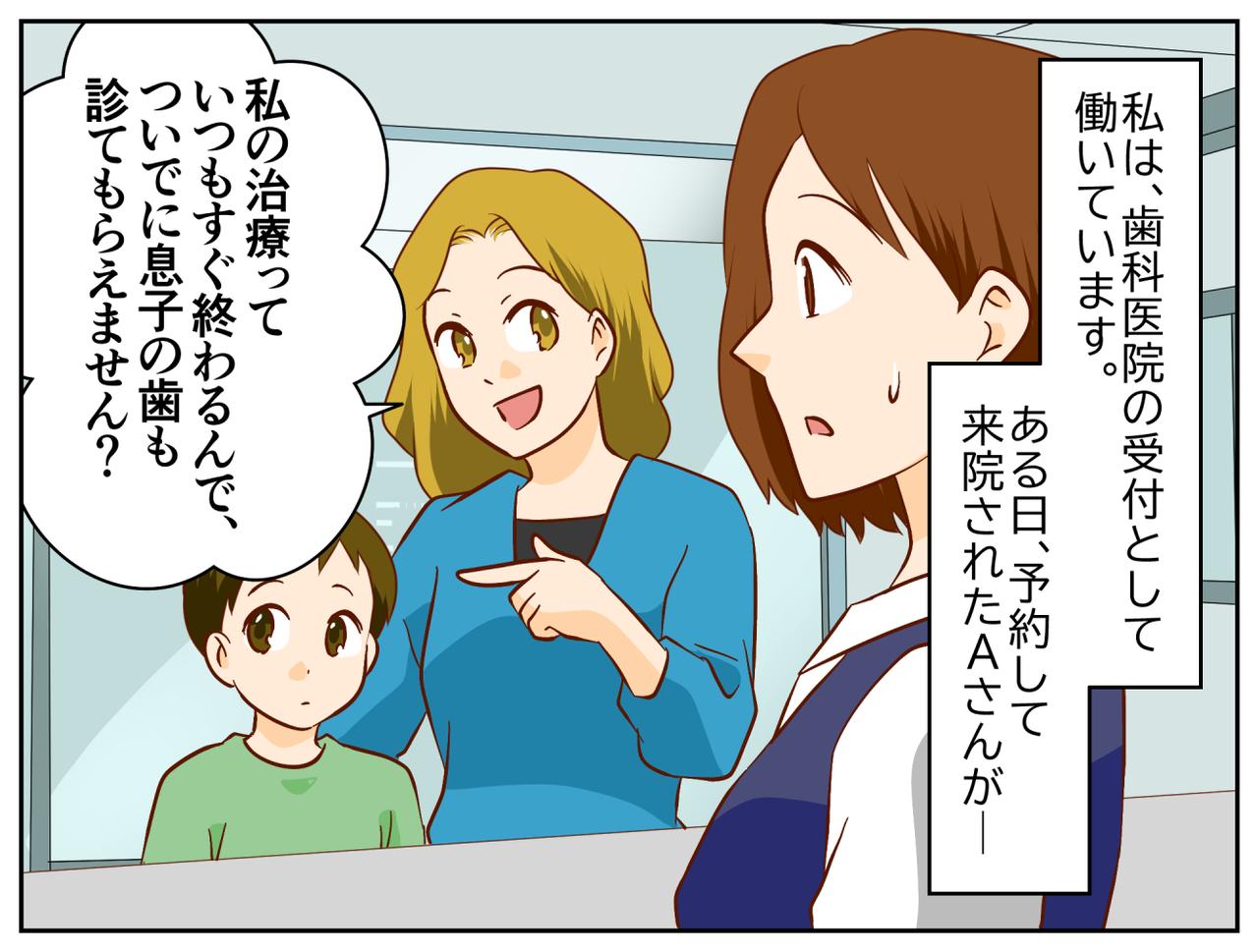 画像1: 突然の“追加診察”のお願いに驚愕