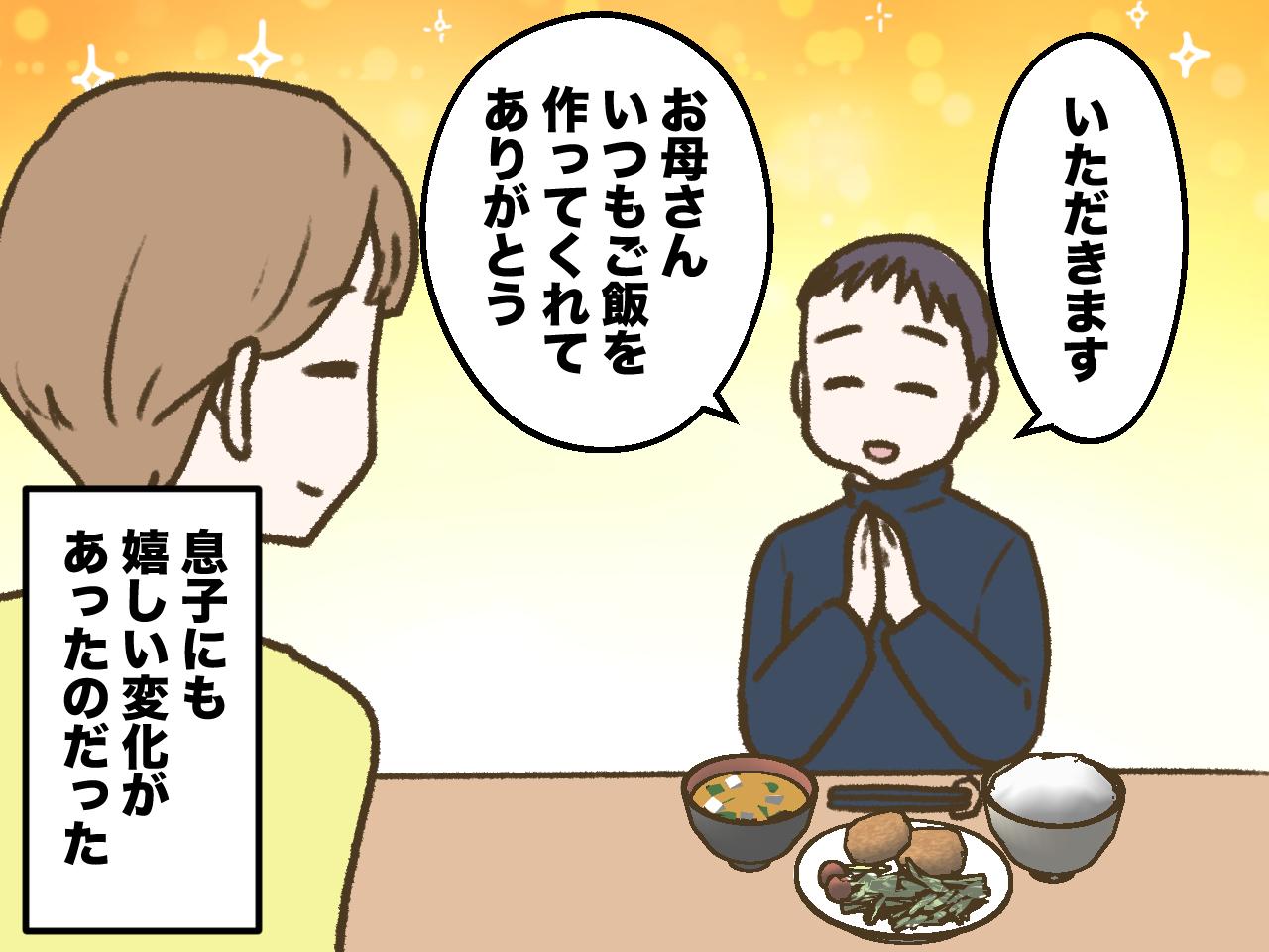 画像4: 食べたくないのなら、食べなくていいよ