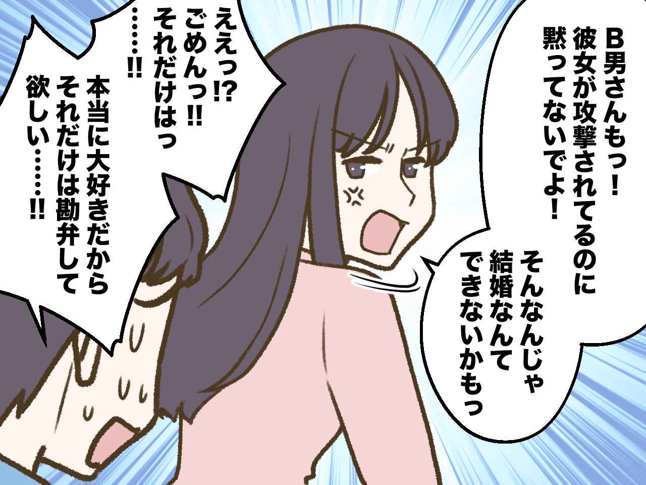 画像4: 彼氏の女友達から「今までとタイプ違うね」