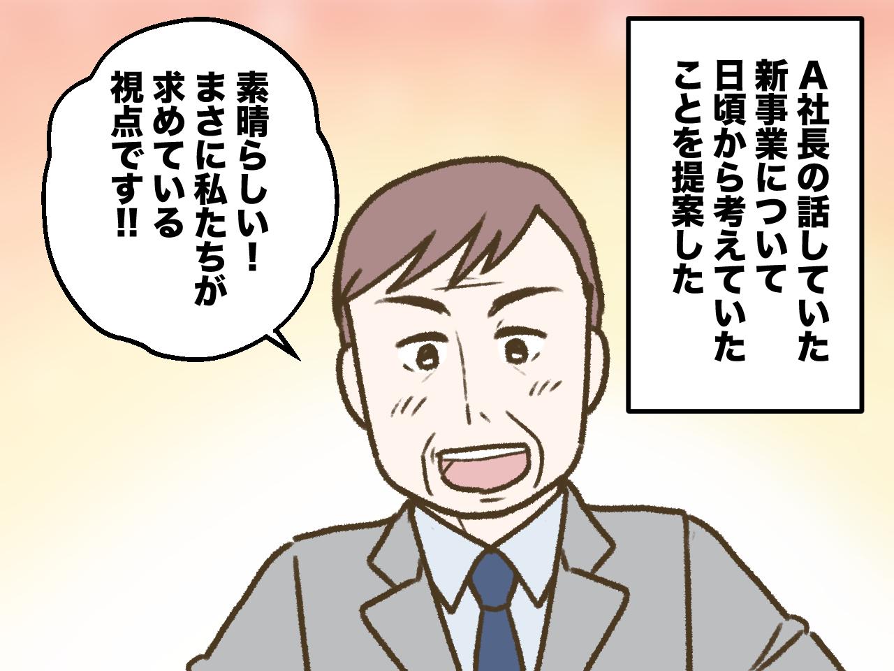 画像4: 私の職場は昭和の如く。時代錯誤の日常。