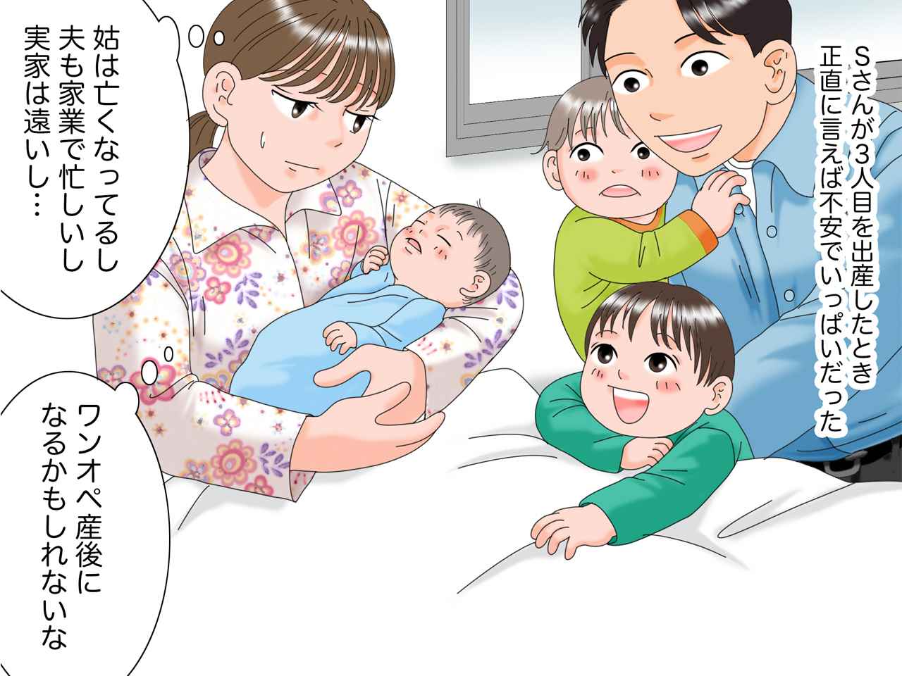 画像1: 不安でいっぱいの産後