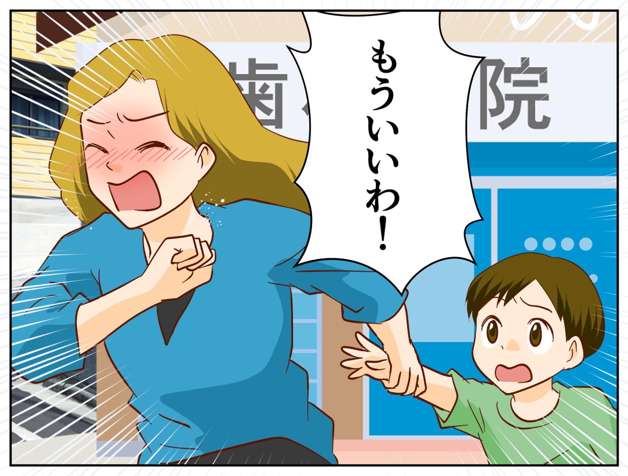 画像4: 突然の“追加診察”のお願いに驚愕